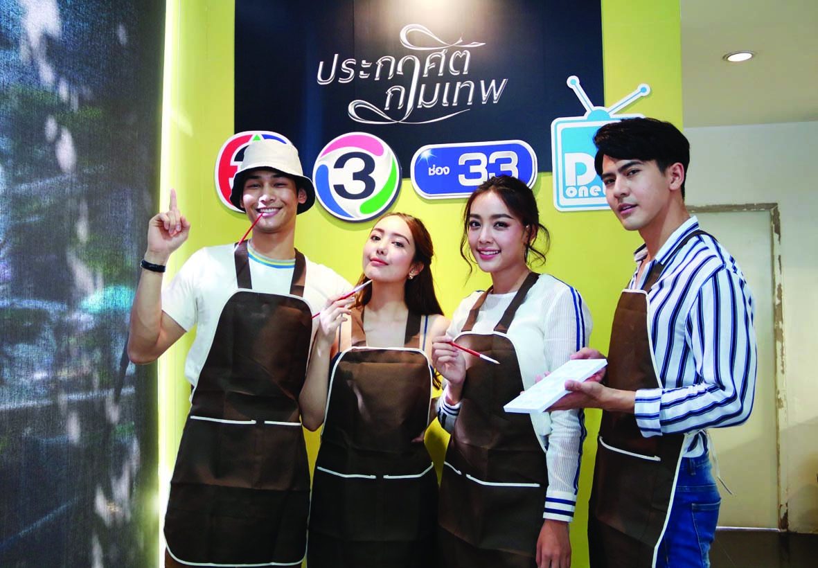 ‘เต้ย-น้ำตาล’