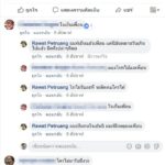 แชร์ว่อน พลทหารผูกคอดับคาค่าย โพสต์ตัดพ้อโดนแกล้งก่อนตาย