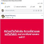 แชร์ว่อน พลทหารผูกคอดับคาค่าย โพสต์ตัดพ้อโดนแกล้งก่อนตาย