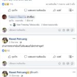 แชร์ว่อน พลทหารผูกคอดับคาค่าย โพสต์ตัดพ้อโดนแกล้งก่อนตาย