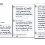 พลทหาร ผูกคอตายคาค่าย เจ้าตัวโพสต์ให้คนช่วย โดนจัดฉาก-ใส่ร้าย 'หนีทหาร'