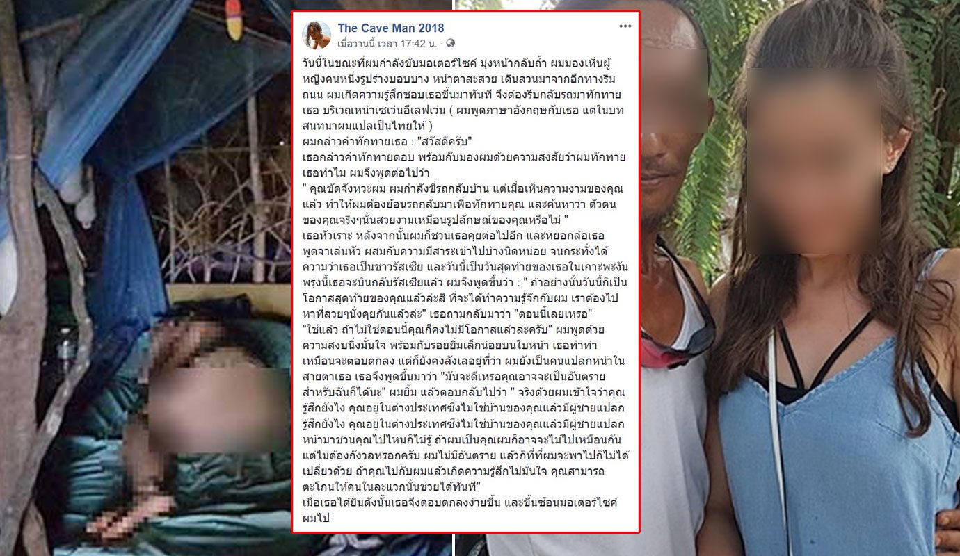 มนุษย์ถ้ำ มนุษย์ถ้ำ