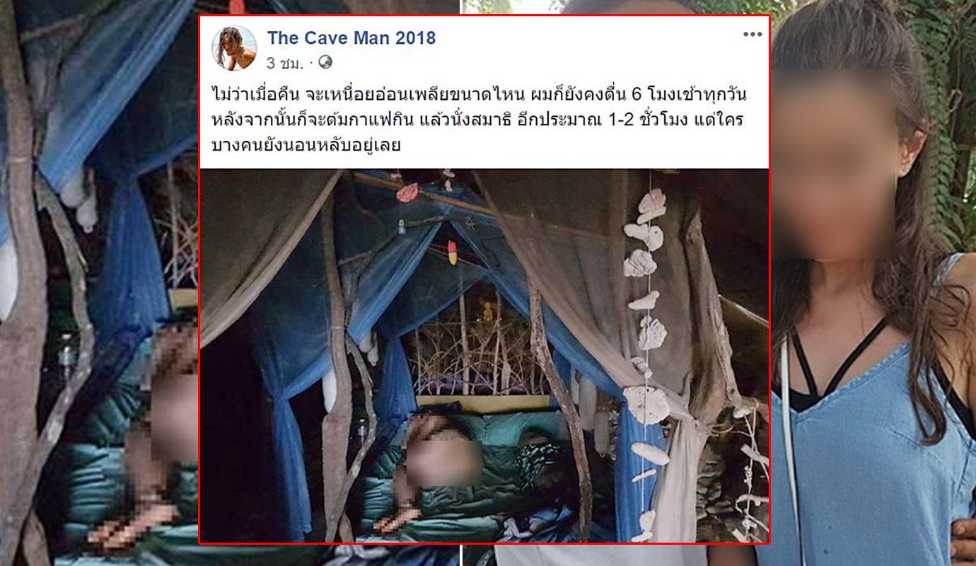 มนุษย์ถ้ำ มนุษย์ถ้ำ