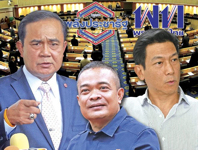 เพื่อไทย-พปชร.