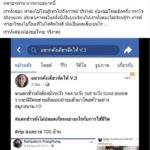 คู่รักข้าวมันไก่ร้านดัง ขอโทษหลังโพสต์ประจานลูกค้า ไม่คิดจะกระทบกับร้าน!