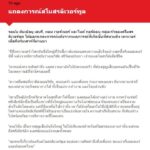 รีล มาดริด - บาร์ซ่า และสโมสรดังทั่วโลก ร่วมอาลัย เจ้าสัววิชัย 
