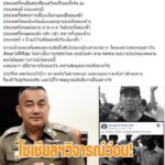 นักเขียนดัง ชี้ประเทศกูมี แสดงความอัดอั้นคนรุ่นใหม่ ผู้มีอำนาจไม่ชอบ เพราะพูดความจริงมากไป