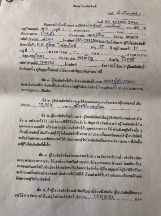 ทนายอัจฉริยะ