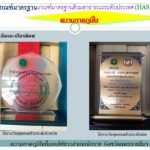 แวะไปชม สถานีรถไฟบ้านหินโคน คว้ารางวัลสุดยอดส้วมแห่งปี 2561 ฉลองวันส้วมโลก 2018