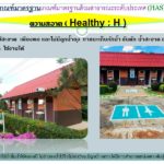 แวะไปชม สถานีรถไฟบ้านหินโคน คว้ารางวัลสุดยอดส้วมแห่งปี 2561 ฉลองวันส้วมโลก 2018