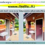 แวะไปชม สถานีรถไฟบ้านหินโคน คว้ารางวัลสุดยอดส้วมแห่งปี 2561 ฉลองวันส้วมโลก 2018