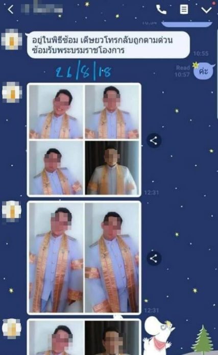 สาวโวย