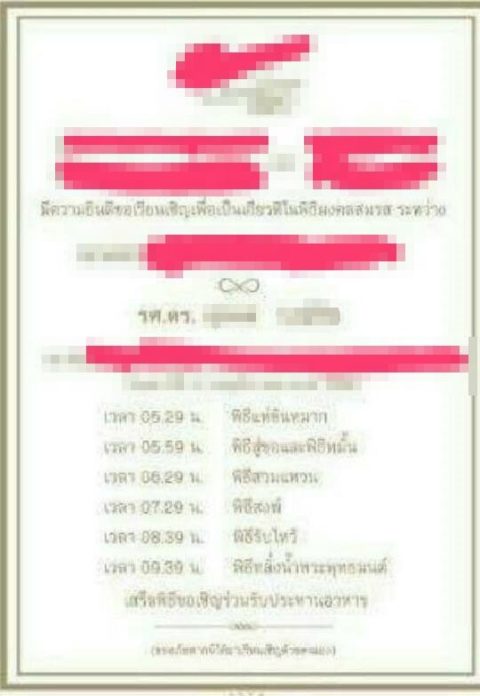สาวโวย