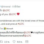 รีล มาดริด - บาร์ซ่า และสโมสรดังทั่วโลก ร่วมอาลัย เจ้าสัววิชัย 