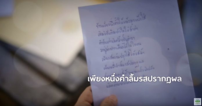 เขียนฝันปั้นข้าวหมาก