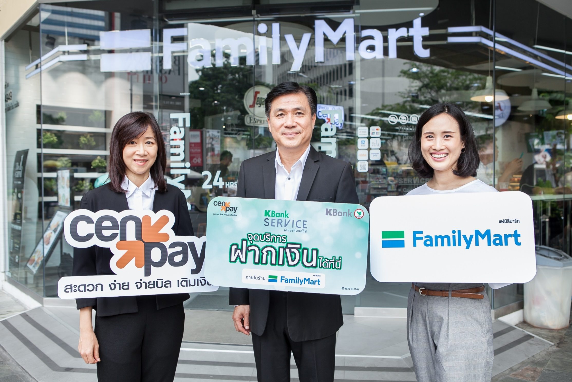 จุดเปลี่ยนธนาคารพาณิชย์ไทย ปักธง‘ฝาก-ถอน’ร้านสะดวกซื้อ