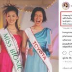 เชียร์ ทิฆัมพร โพสต์เศร้า อาลัย จุ๋ม นุสรา หลับให้สบายนะพี่