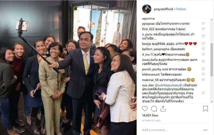 'ตู่ดิจิทัล'
