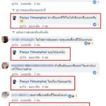 น้องเนย แฟน เก่ง ลายพราง โพสต์แล้ว หลังหนุ่มถูกรุมฟัน-แกล้งตาย แฉชวนขึ้นคอนโดฯ