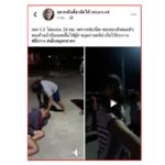 เสื่อมหนัก จิกผม ลากไปกระทืบ-รุมตบ สลดซ้ำ จับผู้หญิงแก้ผ้า ให้ผู้ชายถ่ายคลิปประจาน
