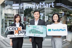 ฝากเงินได้ที่แฟมิลี่มาร์ท