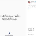โก๊ะตี๋ รับผิดคบซ้อน 4 ขอโทษนอกใจแฟนสาว เปิดความลับนาน 12 ปีเรื่องลูกชาย(คลิป)