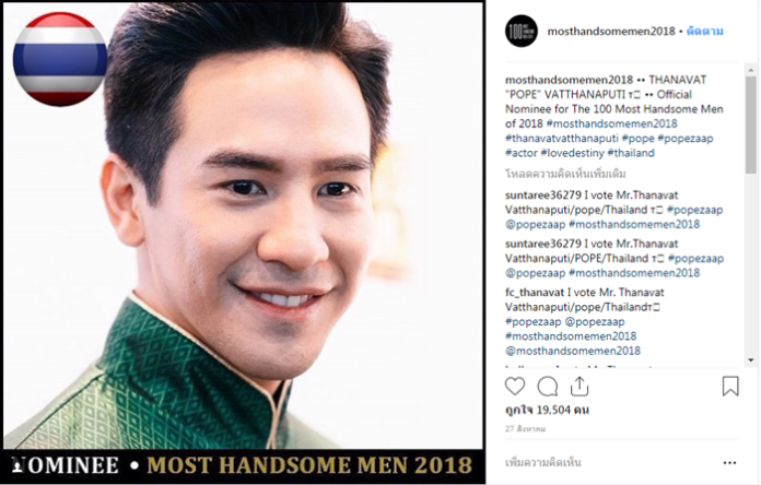 โป๊ป ธนวรรธน์ โป๊ป-ธนวรรธน์