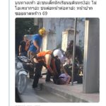 จวกยับ! มอเตอร์ไซค์ฝ่าฝืน "ขี่บนทางเท้า" ชนเด็กนักเรียนสาว บาดเจ็บ