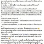 แห่ชื่นชม! หมอทนเจ็บ รักษาคนไข้นิ้วขาด ไม่สนแผลที่มือตัวเอง