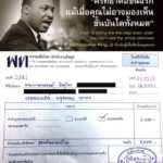 ‘โอ๊ค’สมัครเข้าเพื่อไทยแล้ว เย้ยพวกตีจากเพราะเงิน ประชาชนจะตัดสินเอง