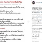 "หนิง ปณิตา" โชว์เลขเด็ด หลังฝันว่าท้อง แฟนคลับแห่จด งวดนี้ต้องซื้อ