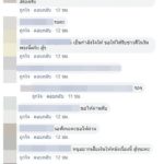 จะมีข่าวดีมั้ย? ทีมงานไทบ้านเผย ทำเต็มที่ รอลุ้นผลบ่ายนี้ คอมเมนต์ให้กำลังใจเพียบ
