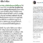 "หนิง ปณิตา" โชว์เลขเด็ด หลังฝันว่าท้อง แฟนคลับแห่จด งวดนี้ต้องซื้อ
