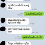 สงสารแต่อดขำไม่ได้! หนุ่มเล่าประสบการณ์ "แพร่ดบนเครื่องบิน" แถมกางเกง ขาวเห็นแต่ไกล
