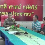 เสพยาจนหลอน!มือฆ่าหั่นศพ บอกฆ่าปีศาจไม่ใช่เมีย พ่อแม่เหยื่อจี้ต้องประหารชีวิต