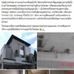 ซื้อบ้านหรู 25 ล้าน เจอฝันร้าย ฝนตกน้ำรั่ว ราลามทั่วบ้าน ผ่าน 5 เดือนเข้าอยู่ไม่ได้