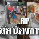 สดจากสนามข่าว : ย้อนเหตุสลดหนุ่มคลั่งยา ฆ่าน้องชาร์ป-เด็กกตัญญู สังเวยชีวิตขณะช่วยงานศพ