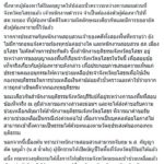 ยธ.โดดช่วยแล้ว! ครอบครัวยากจนถูกหลอกเปิดบัญชี ก่อนโดนจับคาบ้านฐานฉ้อโกง