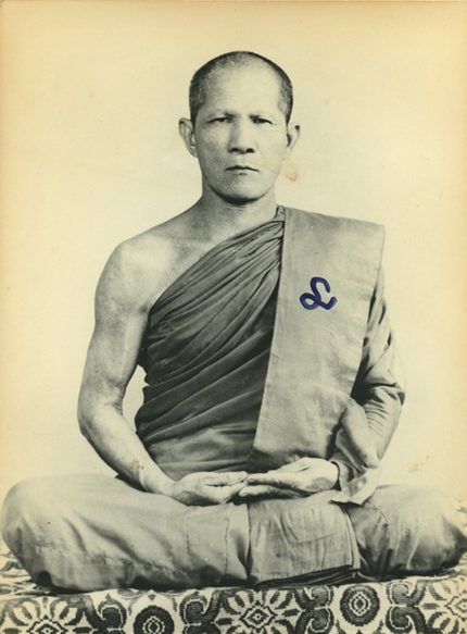 ‘พระสมเด็จเนื้อผง-หลวงปู่ปัน’ 