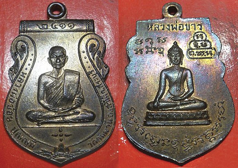 รอบด้านวงการพระ : หลวงพ่อย้อย ปุญญมี แห่งวัดอัมพวัน