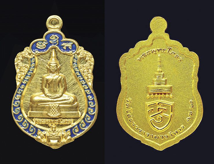 รอบด้านวงการพระ : เหรียญเสมาหลวงพ่อโสธร รุ่นสร้างโรงพยาบาล