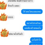 สาวโพสต์แฉตั้งแต่ปีก่อน! เจอหมอเป่าจิ๋ม-ยืนซั่ม บอกให้เลิกกับผัวแล้วมาอยู่กับหมอ