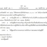 พ่อแม่เฮ! มีลูกคนที่ 2 ลดหย่อนภาษี คนละ 3 หมื่น ชวนคนไทยปั๊มลูก