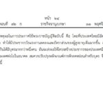 พ่อแม่เฮ! มีลูกคนที่ 2 ลดหย่อนภาษี คนละ 3 หมื่น ชวนคนไทยปั๊มลูก