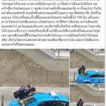 อย่าตกหลุมลุง! หนุ่มเตือน มิจฉาชีพดอนเมือง แกล้งเจ็บ เดินโซเซ หลอกขอเงิน