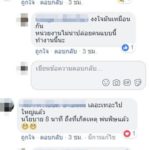 แบบนี้ได้หรอ! รถดับเพลิงงง ขับไประงับเหตุ แต่โดนใบสั่ง ใช้ความเร็ว เกินกำหนด