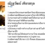 คุมตัวแฟนเก่าหึงโหด! ทำแผนฆ่าติวเตอร์หนุ่ม ศัตรูหัวใจ อำพรางซุกศพใต้แท็กซี่