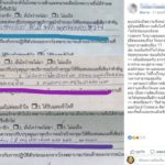 หมอช้ำ เจอแบบประเมิน "ไม่ควรมีพักเที่ยง" ชี้แจง รพ.เล็ก บุคลากรไม่พอสลับไปพัก!