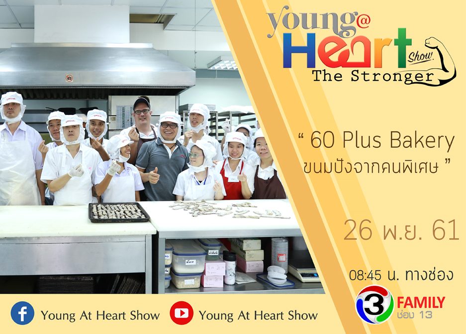เสือสิงห์กระทิงซ่า