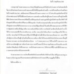 รพ.พระราม 2 แถลง! ช่วยอย่างดีที่สุดแล้ว แต่สาวเหยื่อน้ำกรด-ขอไปรพ.อื่นเอง
